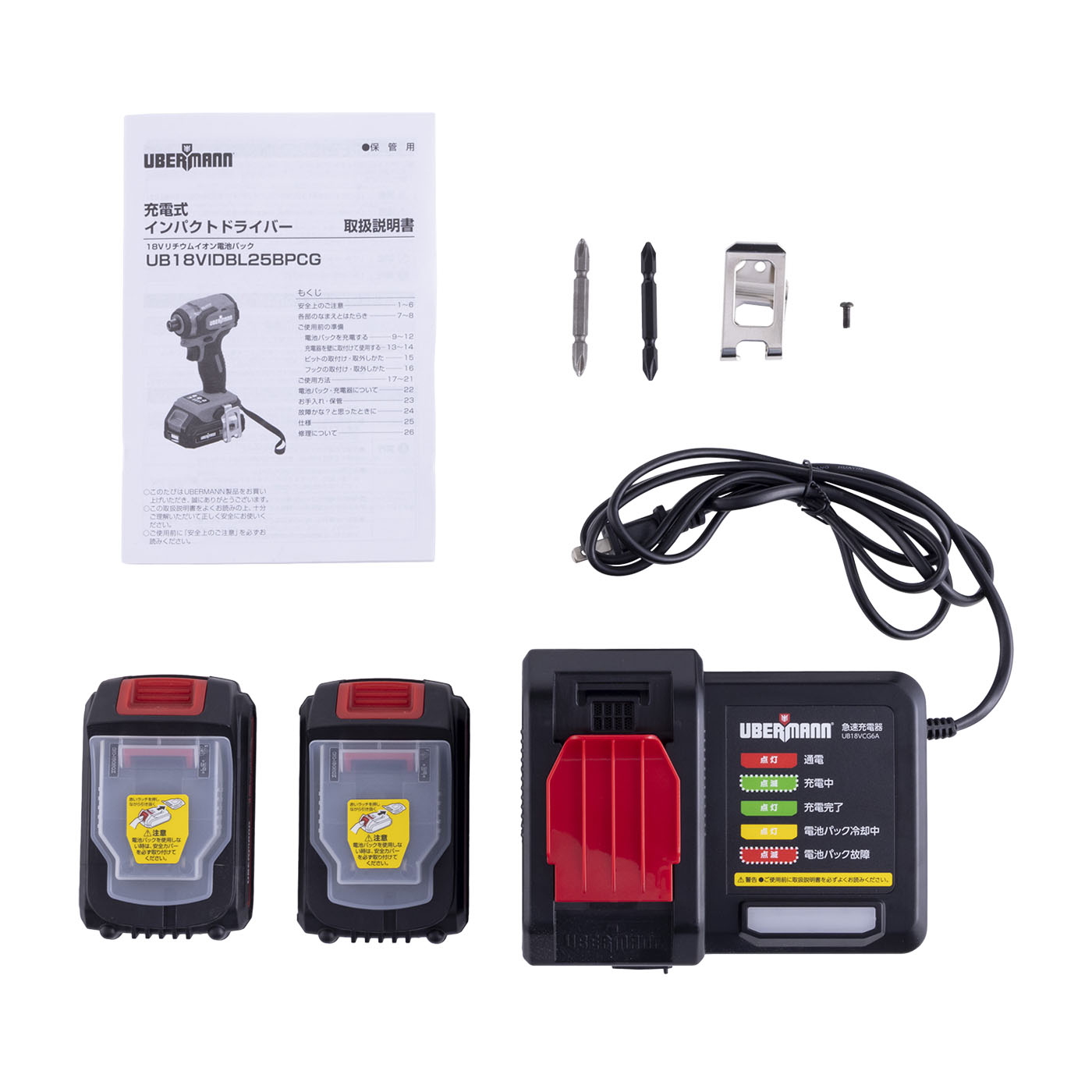 【中古美品】UBERMANN　インパクトドライバー　UBVIDBL25BPCG　18V2.5Ah　充電器・バッテリ2個・ケース・付属品付きハンズクラフト熊本けやき通り店】 UBERMANN（ウーバマン） 18Vインパクトレンチ 5．0Ah