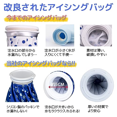 アイスバッグ 5