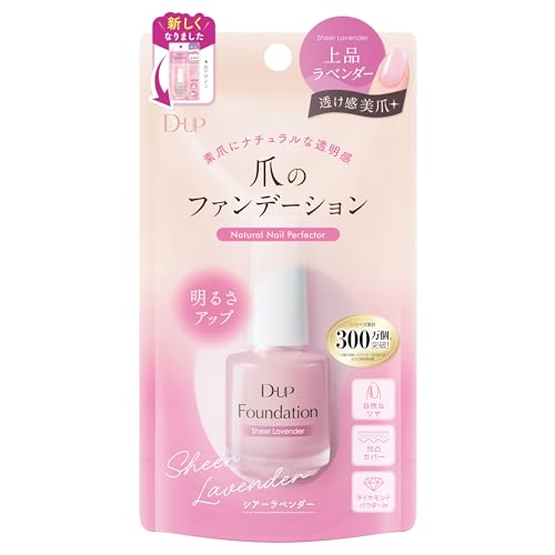 ファンデーション シアーラベンダー 1