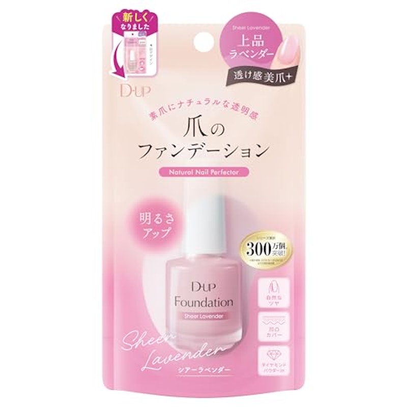 ファンデーション シアーラベンダー 1