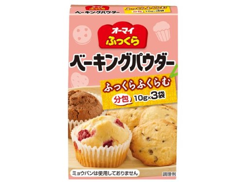 ふっくらベーキングパウダー 1