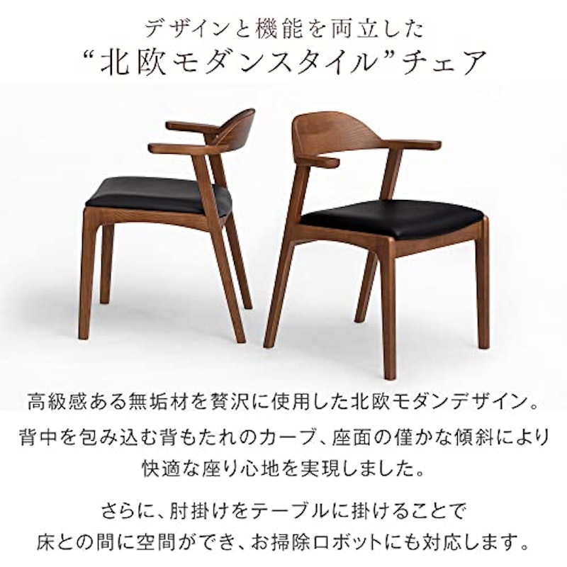 ダイニングチェア 2