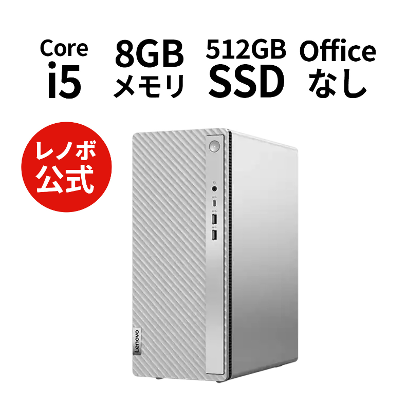 Lenovo一体型 SSD 19.5インチ