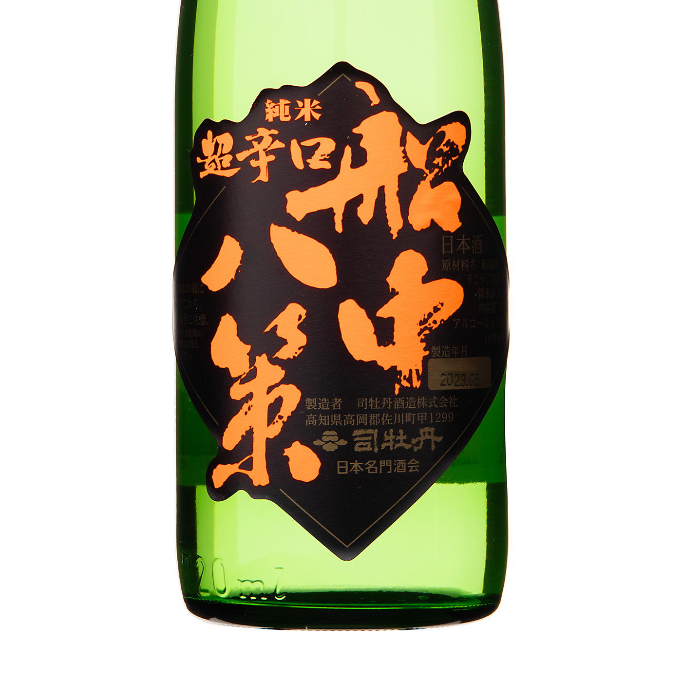 船中八策 超辛口 純米酒 3