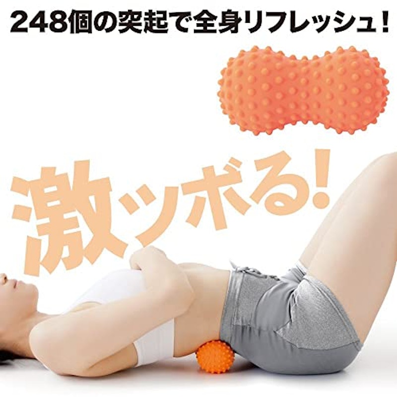 マッサージボール 2