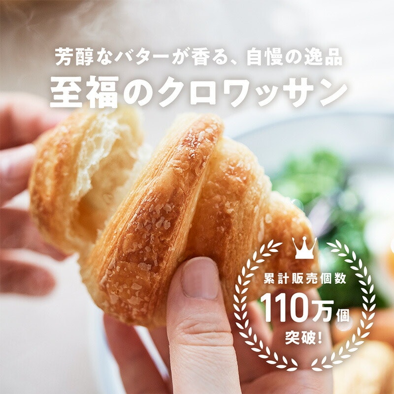 焼きたてパンセット 9