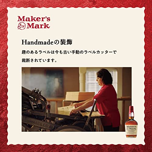 MAKER'S MARK プライベートセレクション 3