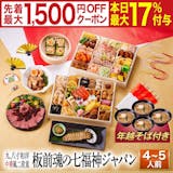 板前魂のおせちのおすすめ人気ランキング 3