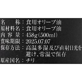 ICONO エキストラバージン オリーブオイル FRUITYの評判・口コミは悪い?実際に試食してメリット・デメリットを徹底レビュー! 4