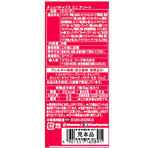 22年 チュッパチャプスのおすすめ人気ランキング12選 Mybest