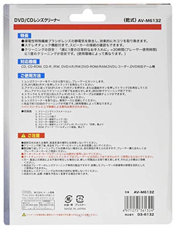 DVD/CDレンズクリーナ 乾式 2