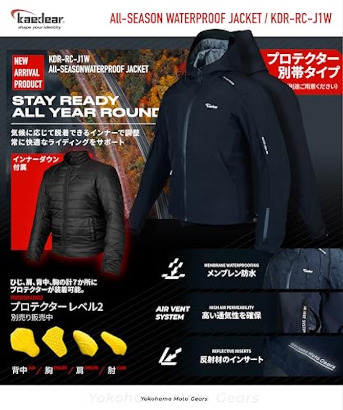 バイク用ジャケット 2