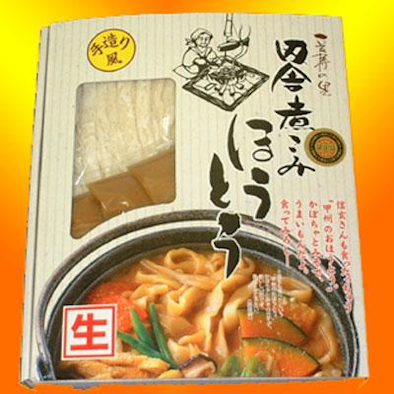 田舎煮込みほうとう 1