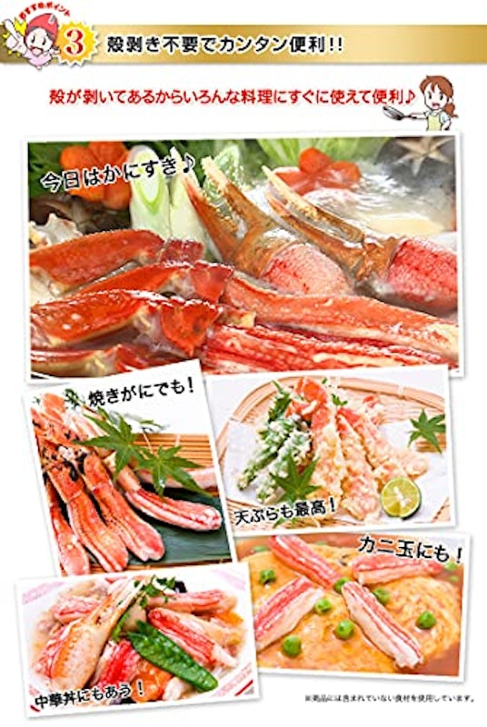 かにしゃぶ用 生ずわい脚肉むき身 3