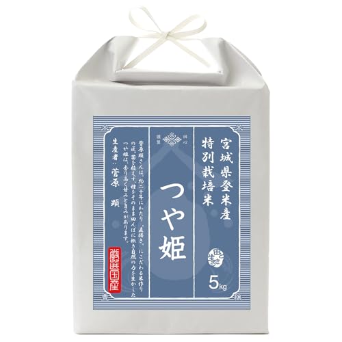 お米場 田心 登米産つや姫 1