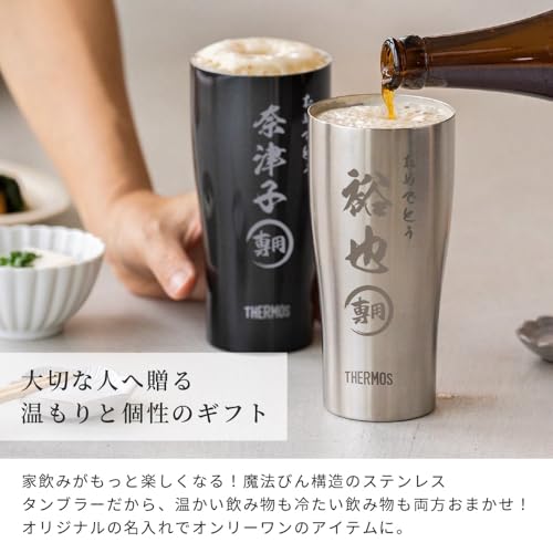 THERMOS 名入れタンブラー ‎ 2