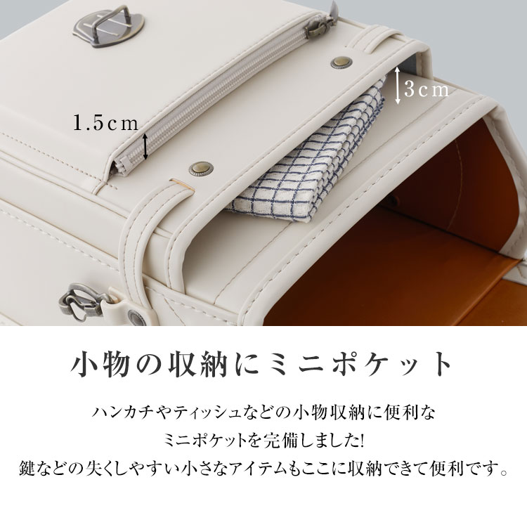 半被せランドセル LEPOLE tradition 9