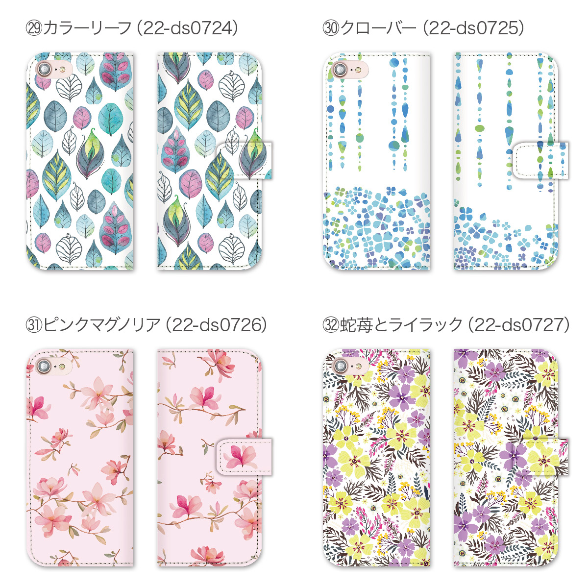 スマホケース 手帳型 17