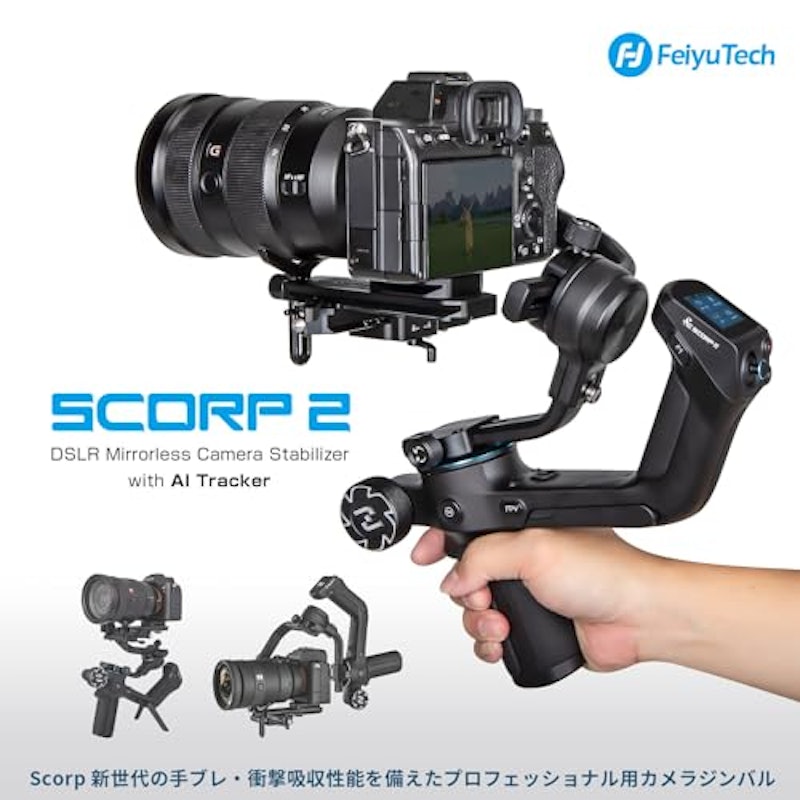 SCORP 2 2
