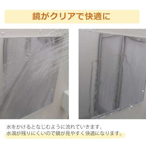 鏡 曇り止めスプレー 4