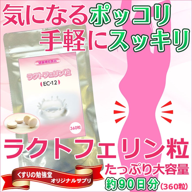 ラクトフェリン粒 1