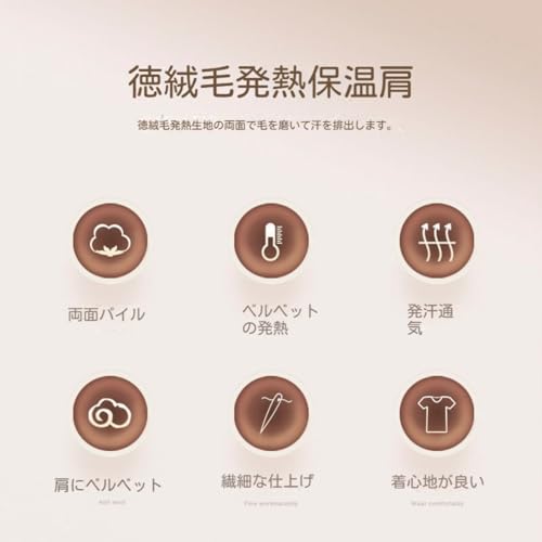 肩ウォーマー 4