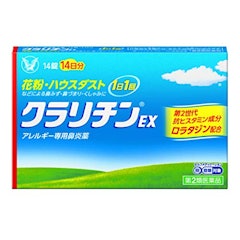 21年 市販の花粉対策内服薬のおすすめ人気ランキング10選 Mybest 21年 市販の花粉対策内服薬のおすすめ人気ランキング10選 Mybest