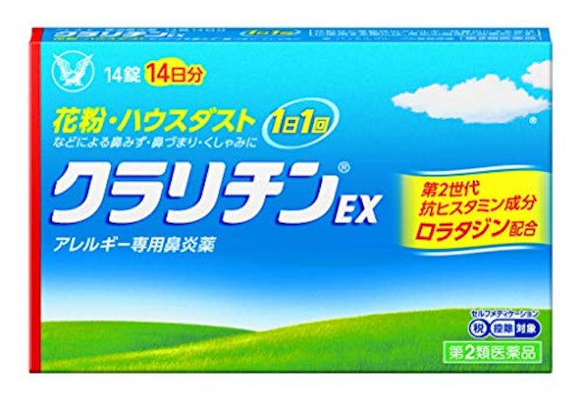 眠く ならない 花粉 症 の 薬 市販