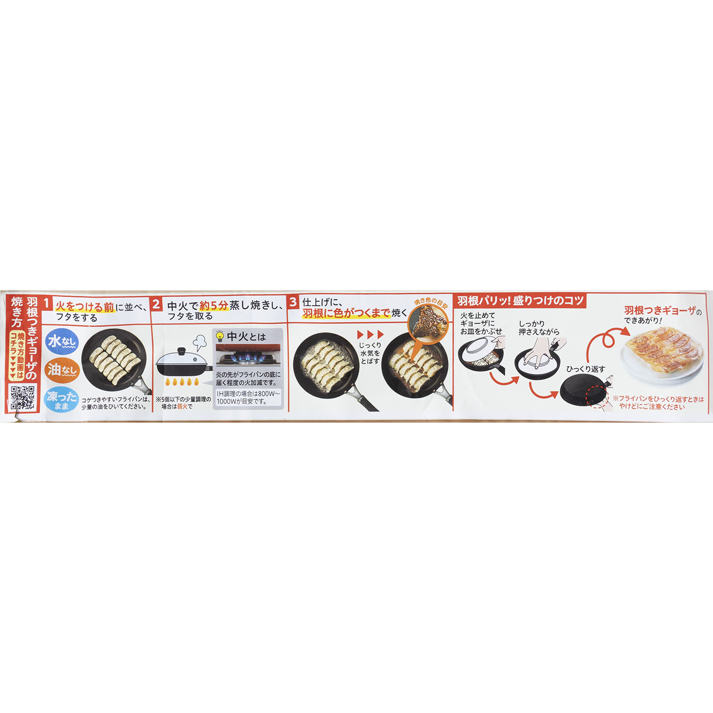 しょうがギョーザ 7
