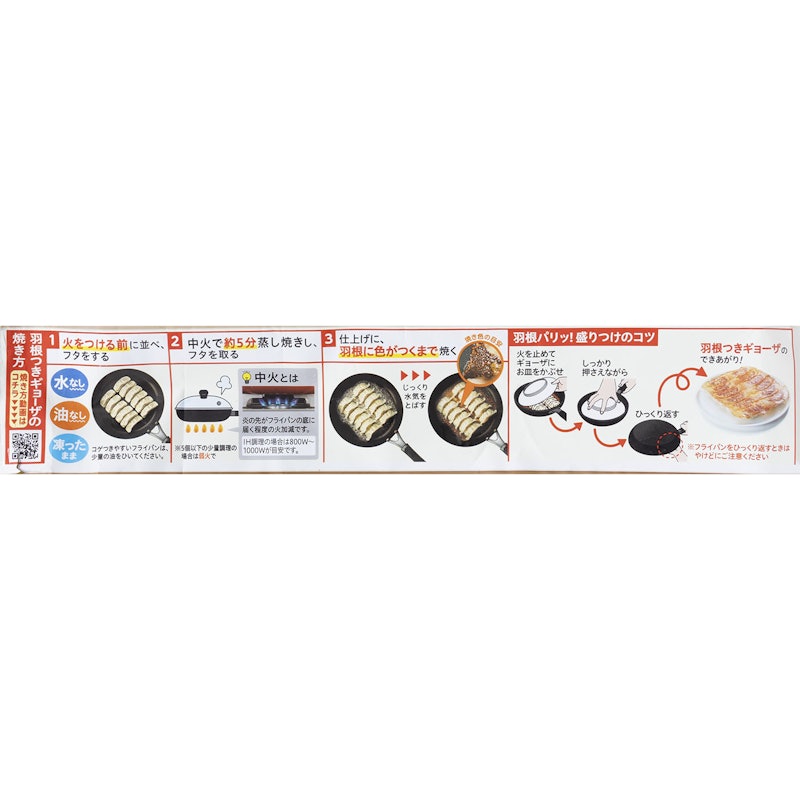 しょうがギョーザ 7