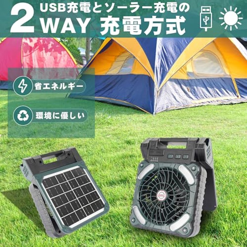 キャンプ扇風機 2