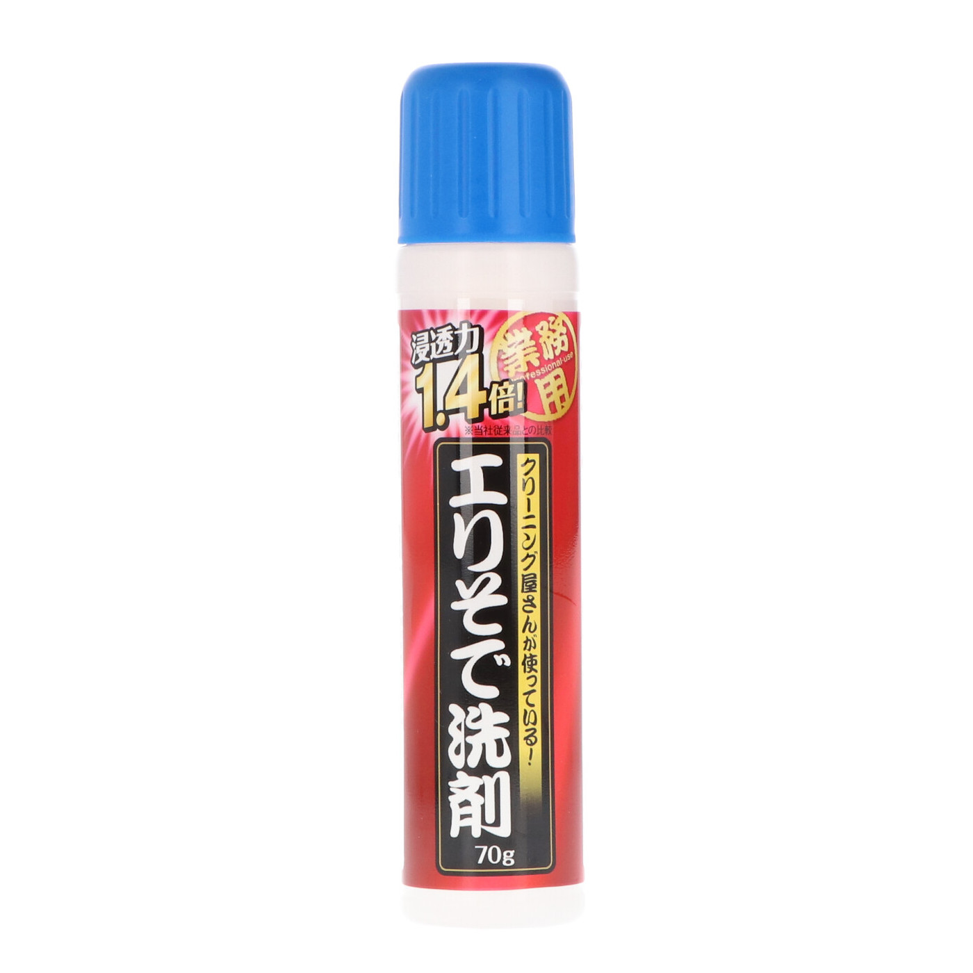 クリーニング屋さんのエリそで洗剤 浸透力1.4倍  1