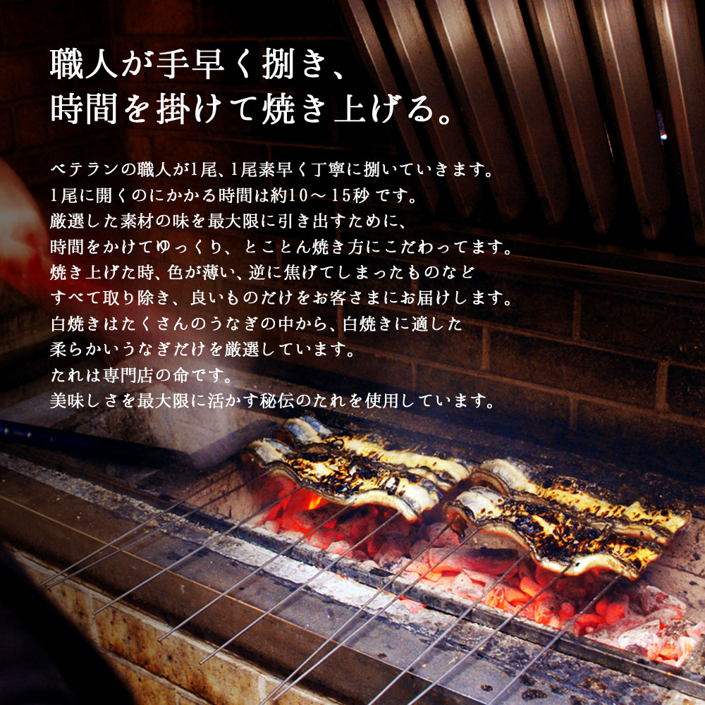 豊橋うなぎ蒲焼き・白焼き 2