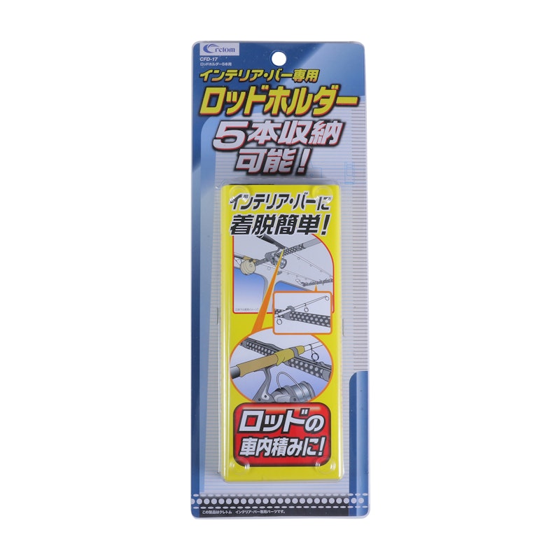 ロッドホルダー 5本用 1