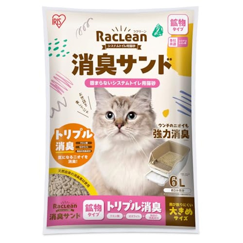 消臭サンド 鉱物タイプ 大きめ 1