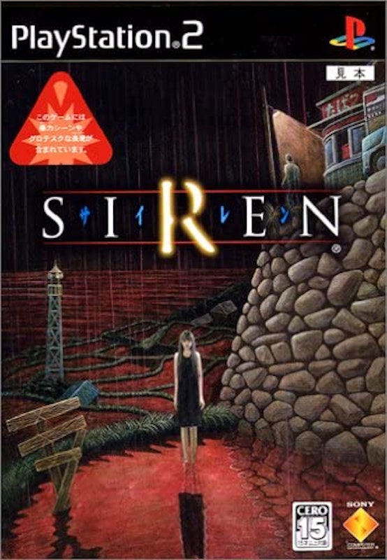 SIREN 1