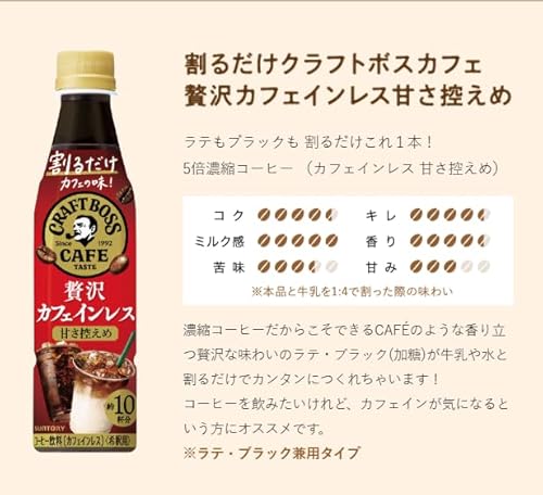 贅沢カフェインレス 3