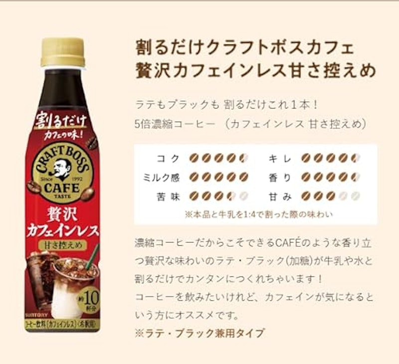贅沢カフェインレス 3