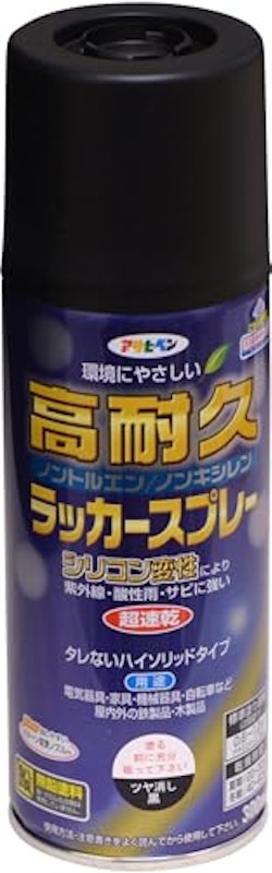 高耐久ラッカースプレー 1