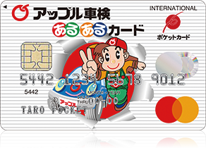 あるあるカード 1