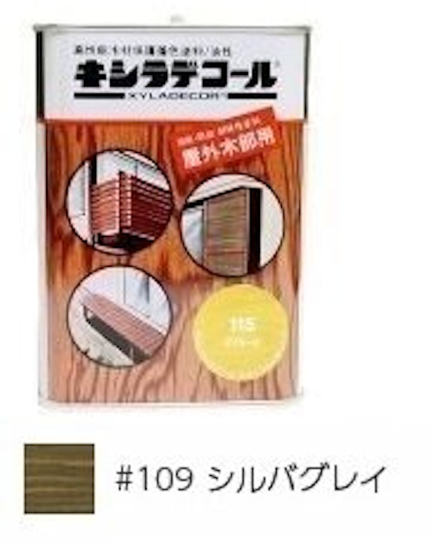 木材保護塗料 1