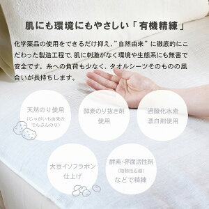 furetemi タオルシーツ 3
