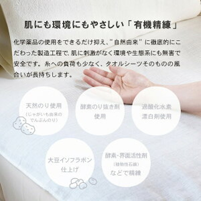 furetemi タオルシーツ 3