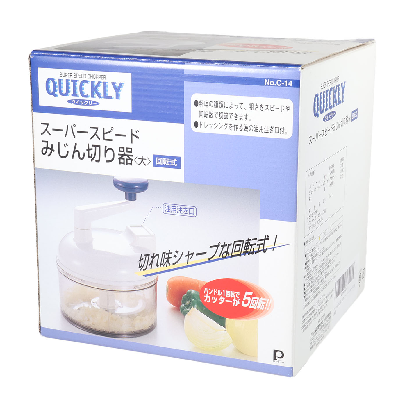 クイックリー スーパースピードみじん切り器 9