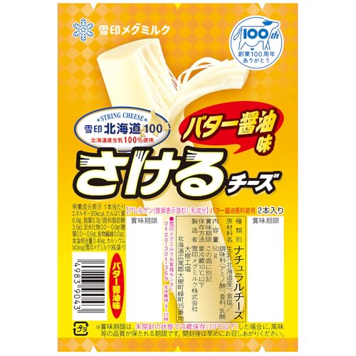 さけるチーズのおすすめ人気ランキング【2026年6月】 5