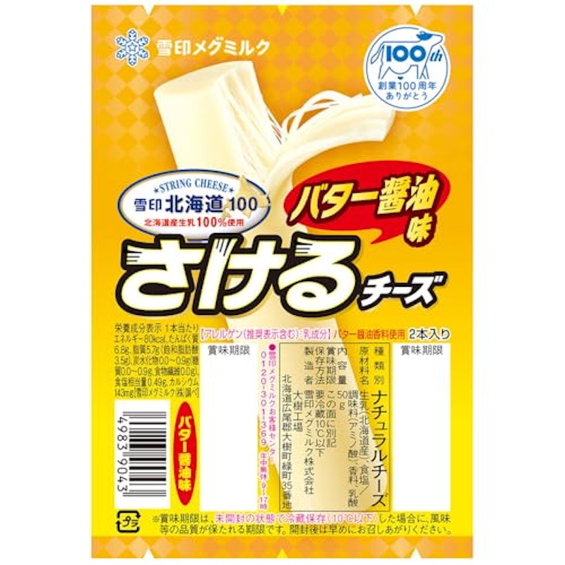 バター醤油味 1