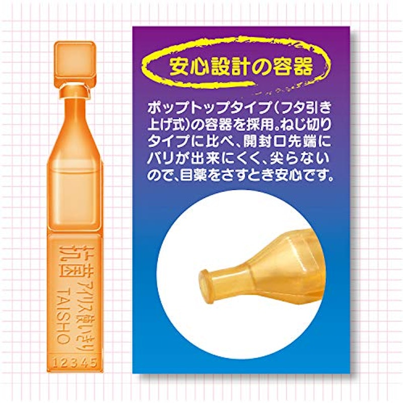 抗菌アイリス使いきり 2