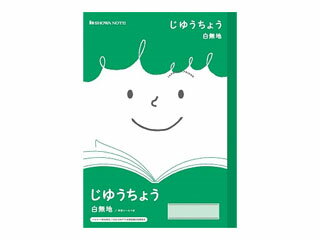 ジャポニカフレンド じゆうちょう 1