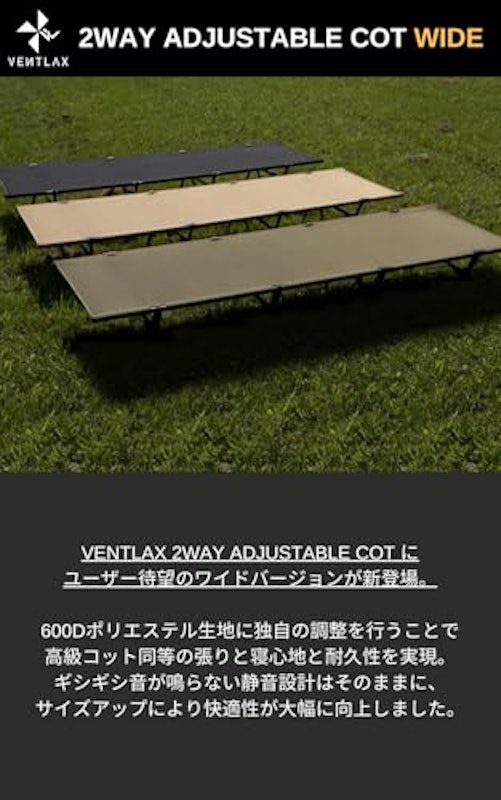 2WAY アジャスタブルコット ワイド 2