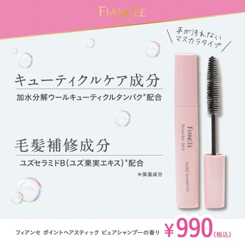 ポイントヘアスティック ピュアシャンプーの香り 4